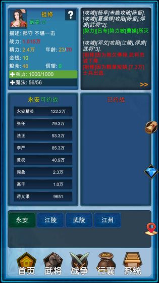 浮生三国梦下载官方版_浮生三国梦下载中文版下载