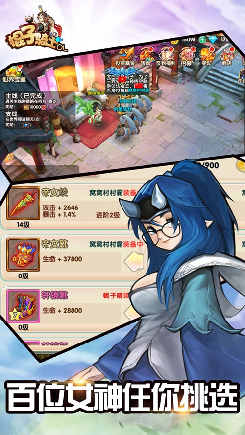 棍子骑士OL下载iOS游戏下载_棍子骑士OL下载积分版