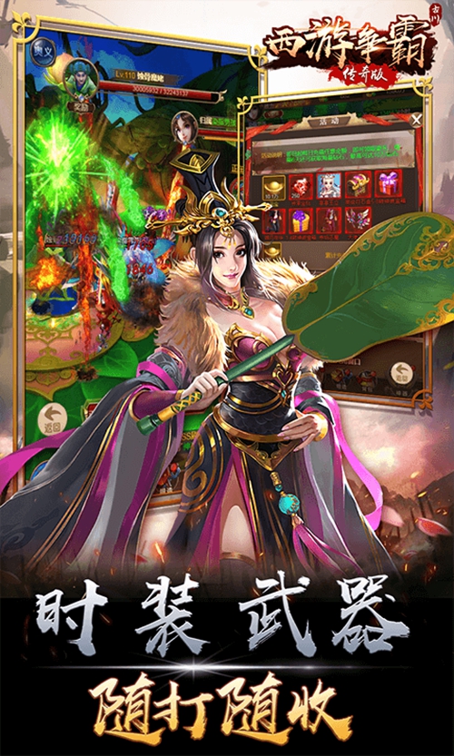 西游争霸H5在线玩_西游争霸H5在线玩手机版安卓_西游争霸H5在线玩ios版