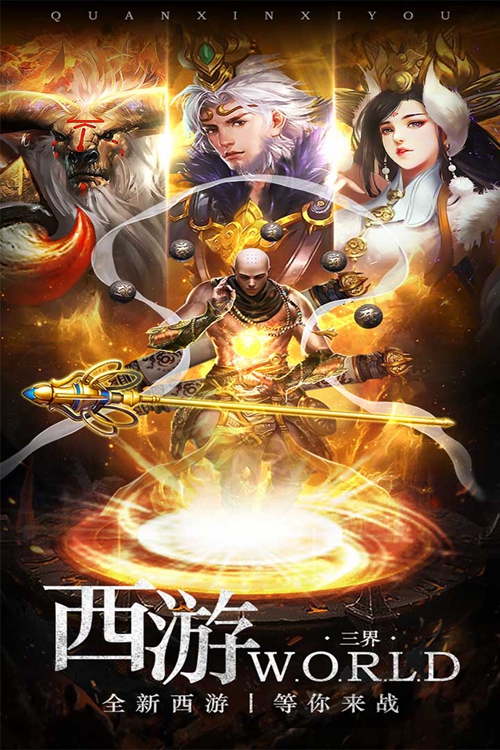 神魔斗手游下载手机游戏下载_神魔斗手游下载破解版下载