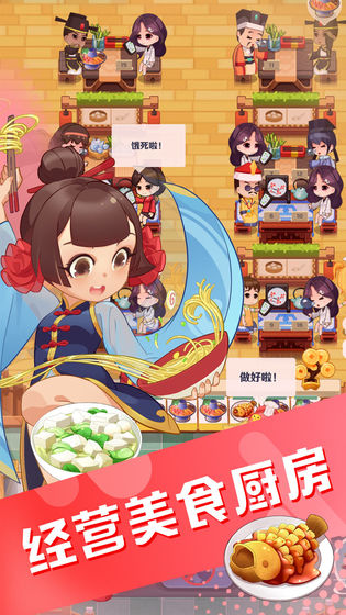 魔幻厨房游戏下载_魔幻厨房游戏下载中文版下载_魔幻厨房游戏下载中文版下载