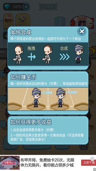 我要升职当总裁手游下载_我要升职当总裁手游下载安卓版_我要升职当总裁手游下载ios版下载