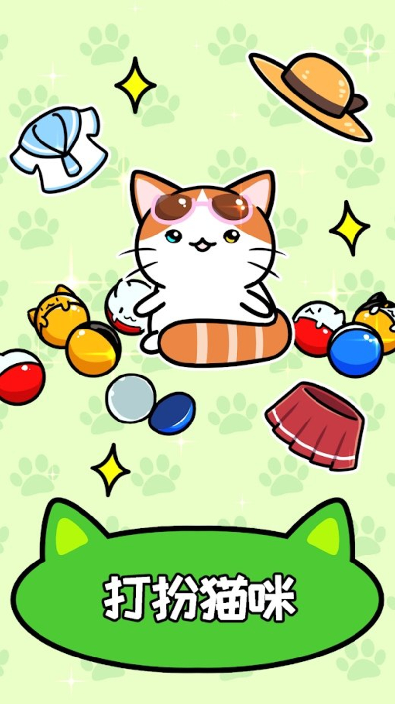 猫咪公寓2升级版下载_猫咪公寓2升级版下载攻略_猫咪公寓2升级版下载ios版