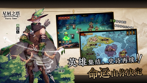 星屑之塔下载_星屑之塔下载app下载_星屑之塔下载官方正版