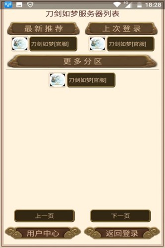 刀剑如梦手游下载_刀剑如梦手游下载安卓版下载_刀剑如梦手游下载安卓版下载V1.0