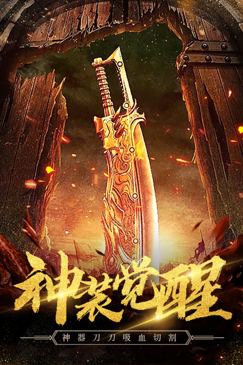 暴走传奇手游下载安卓版下载_暴走传奇手游下载最新版下载