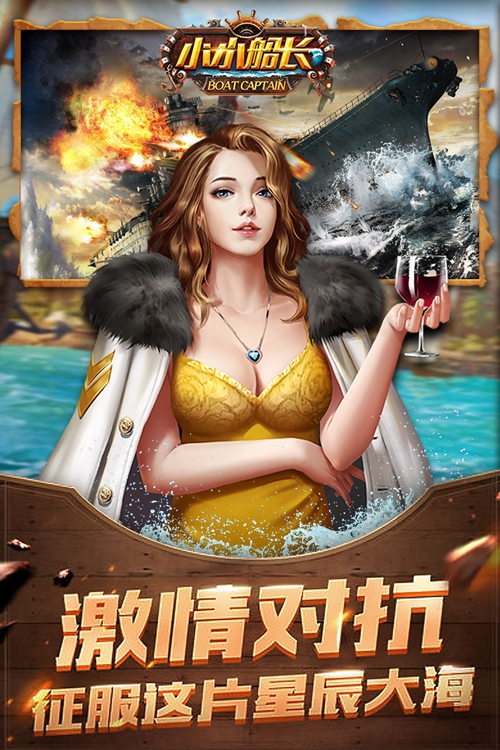 小小船长手游_小小船长手游破解版下载_小小船长手游破解版下载