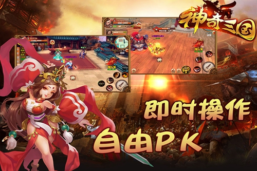 神奇三国手游下载_神奇三国手游下载手机游戏下载_神奇三国手游下载官方版