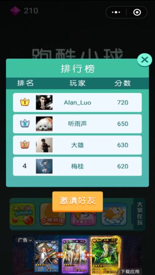跑酷小球下载安卓版下载_跑酷小球下载app下载