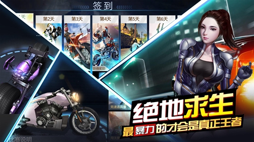 绝地摩托手游下载_绝地摩托手游下载小游戏_绝地摩托手游下载ios版