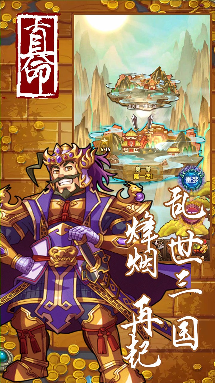 真命手游下载_真命手游下载ios版下载_真命手游下载ios版下载