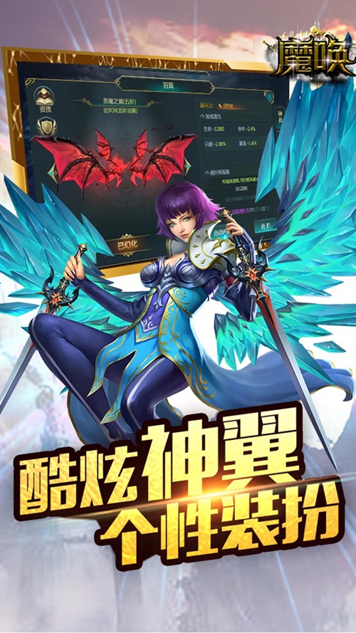 魔唤手游_魔唤手游最新版下载_魔唤手游最新版下载