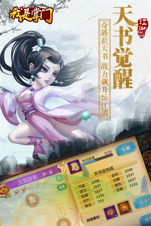 我是掌门手游_我是掌门手游官方版_我是掌门手游官方版