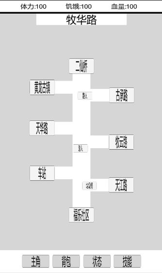 都市冒险传下载ios版下载_都市冒险传下载app下载