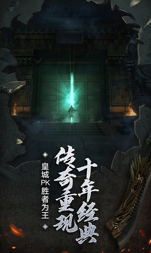 新美杜莎传奇手机版下载官方正版_新美杜莎传奇手机版下载iOS游戏下载
