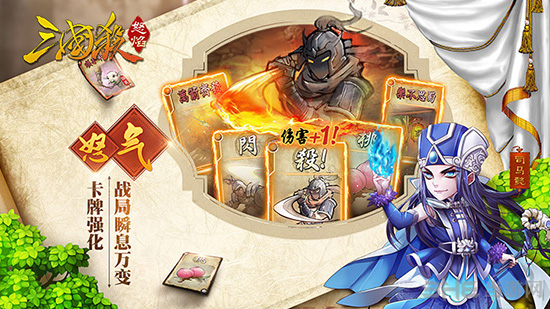 怒焰三国杀手游下载_怒焰三国杀手游下载攻略_怒焰三国杀手游下载中文版