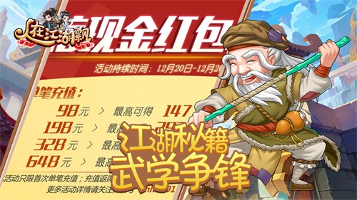 人在江湖飘手游下载_人在江湖飘手游下载中文版_人在江湖飘手游下载官网下载手机版