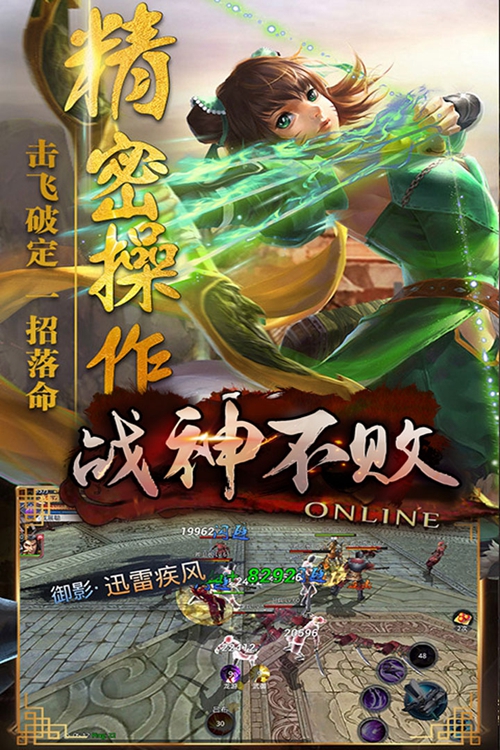 战神不败下载_战神不败下载中文版_战神不败下载官网下载手机版