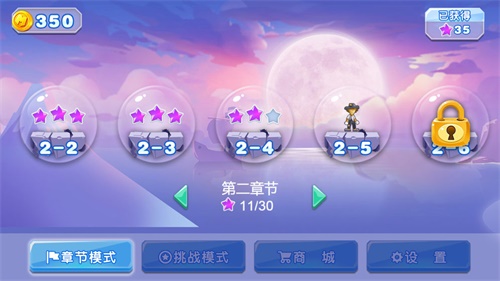 跳跳稻草人下载