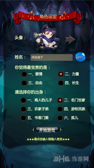 仙侠第一放置下载_仙侠第一放置下载下载_仙侠第一放置下载ios版下载