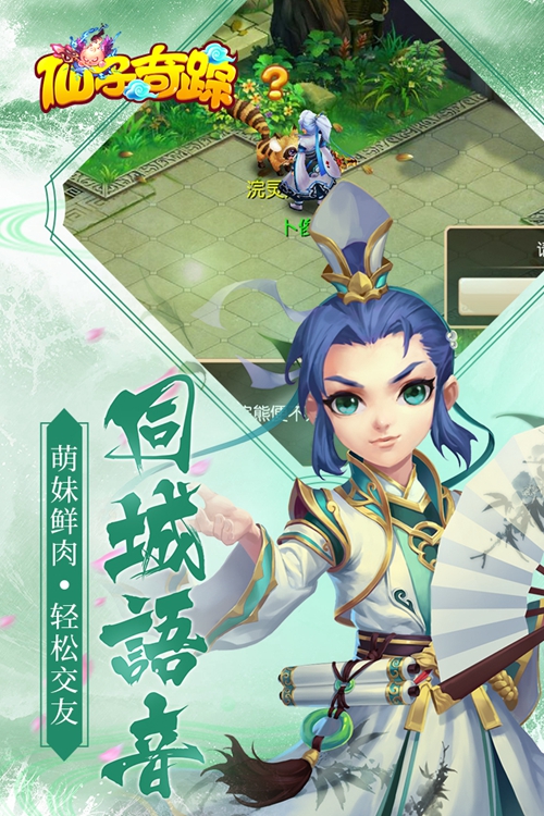 仙子奇踪手游下载_仙子奇踪手游下载安卓手机版免费下载_仙子奇踪手游下载攻略