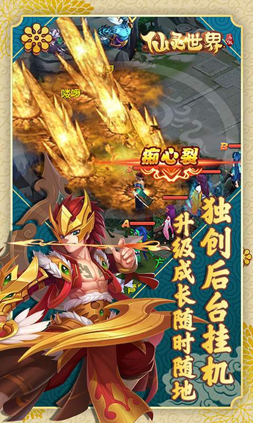 仙灵世界变态版_仙灵世界变态版ios版_仙灵世界变态版中文版
