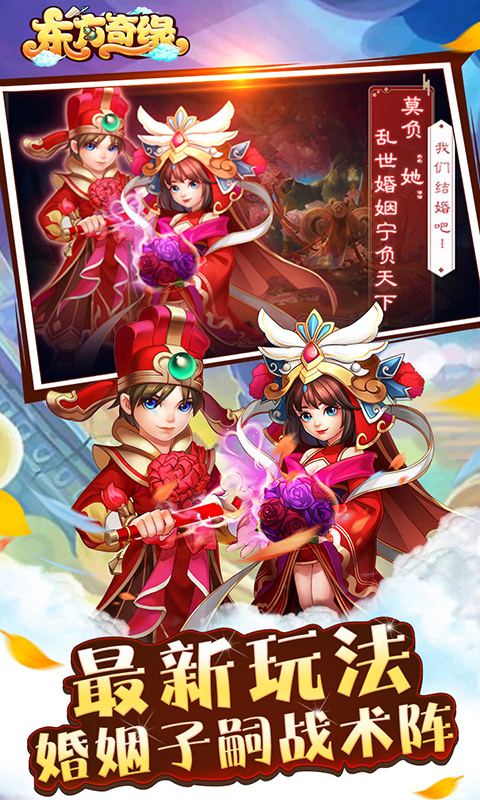 东方奇缘变态版下载安卓版下载V1.0_东方奇缘变态版下载官方版