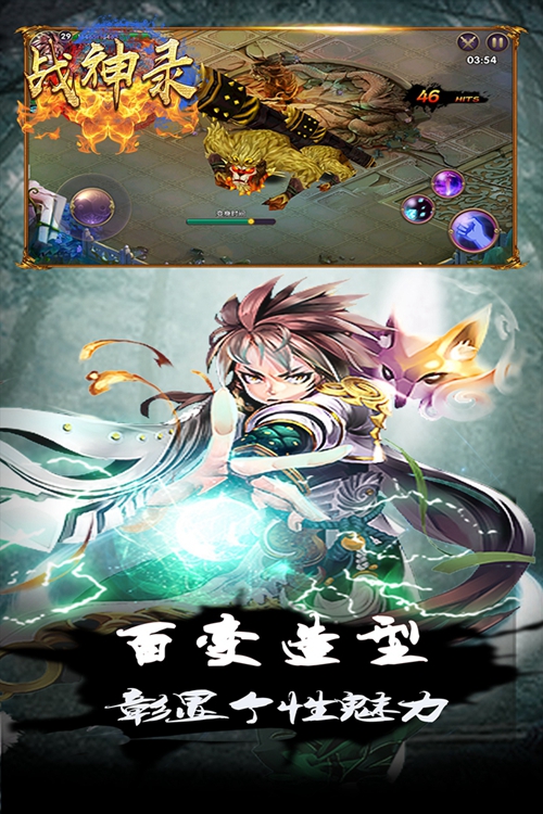 战神录_战神录中文版下载_战神录安卓版下载V1.0