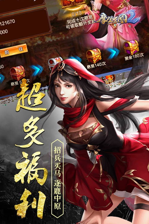 摩登三国2下载_摩登三国2下载最新版下载_摩登三国2下载手机版