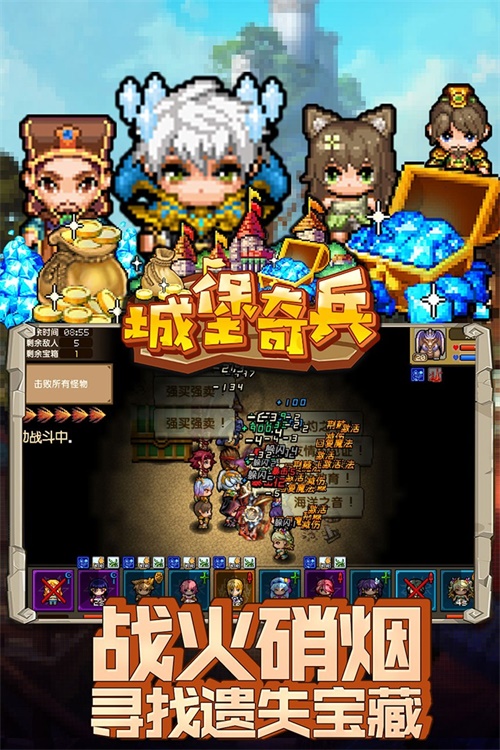 城堡奇兵手游下载_城堡奇兵手游下载安卓版下载V1.0_城堡奇兵手游下载ios版