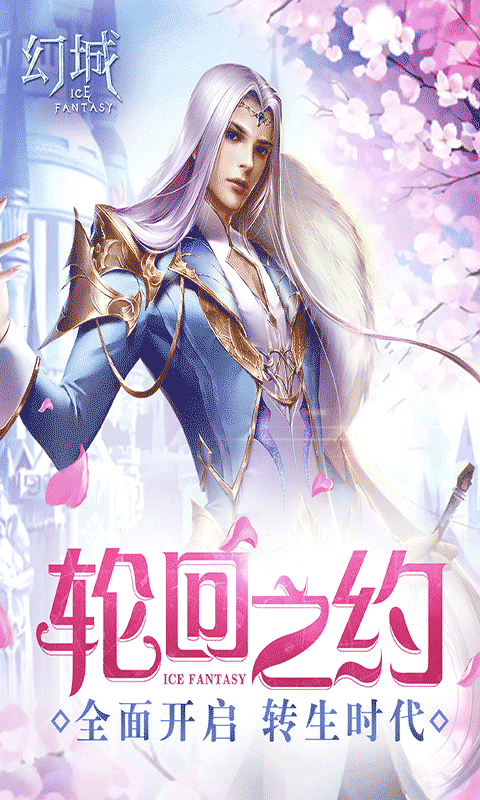 幻城变态版下载ios版下载_幻城变态版下载手机版