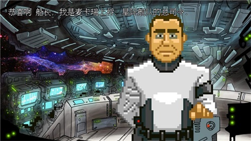 星际指挥官汉化升级版下载_星际指挥官汉化升级版下载中文版下载_星际指挥官汉化升级版下载中文版下载
