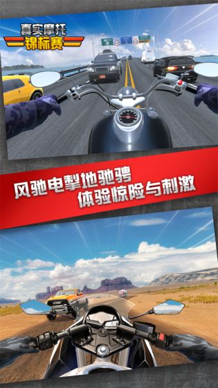 真实摩托锦标赛游戏下载_真实摩托锦标赛游戏下载攻略_真实摩托锦标赛游戏下载最新版下载