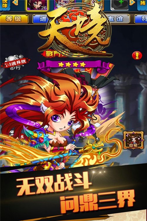 天境手游下载_天境手游下载安卓版_天境手游下载中文版下载