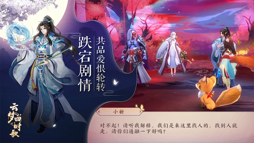 云梦四时歌_云梦四时歌手机版_云梦四时歌中文版下载