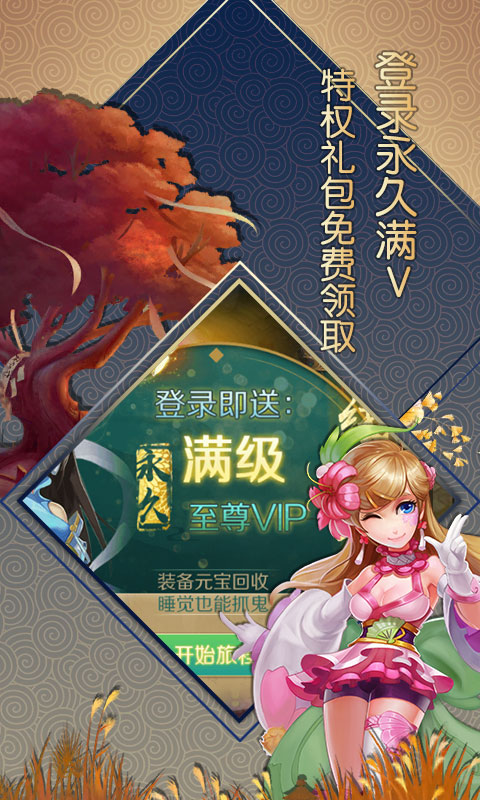 大话白蛇变态版下载_大话白蛇变态版最新官方版 V1.0.8.2下载
