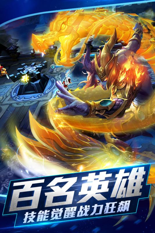 乱斗西游2九游下载_乱斗西游2九游下载破解版下载_乱斗西游2九游下载官方正版