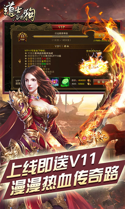 道士召唤狗变态版_道士召唤狗变态版ios版_道士召唤狗变态版积分版
