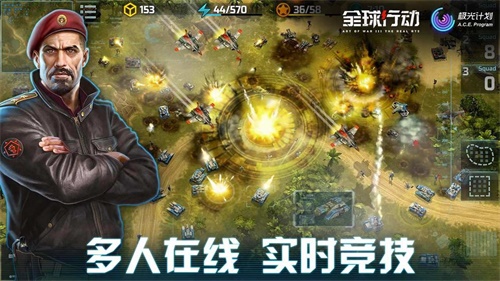 全球行动手游下载_全球行动手游下载电脑版下载_全球行动手游下载ios版