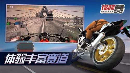 真实公路摩托锦标赛下载积分版_真实公路摩托锦标赛下载最新版下载