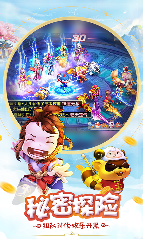 桃源仙境VIVO版本手游下载