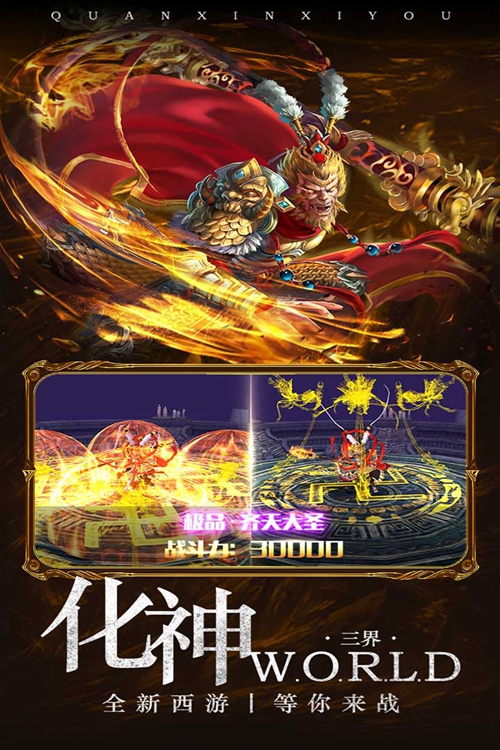 神魔斗手游下载手机游戏下载_神魔斗手游下载破解版下载