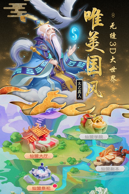 最封神手游下载_最封神手游下载中文版_最封神手游下载下载