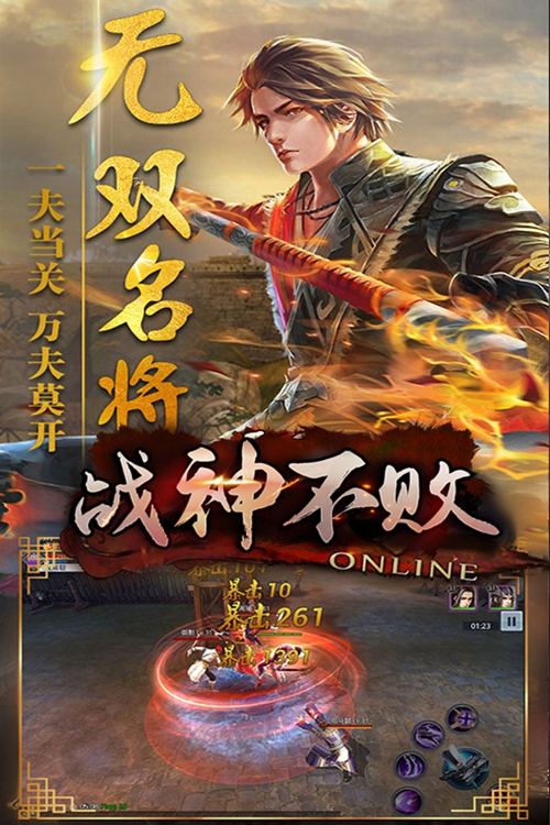 战神不败下载_战神不败下载中文版_战神不败下载官网下载手机版