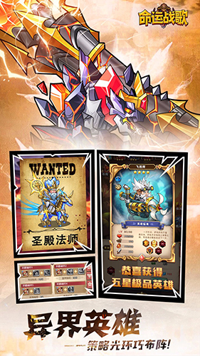 命运战歌手游下载手机版_命运战歌手游下载攻略