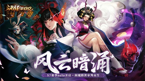 决战平安京应用宝版本下载_决战平安京应用宝版本下载最新官方版 V1.0.8.2下载 _决战平安京应用宝版本下载破解版下载