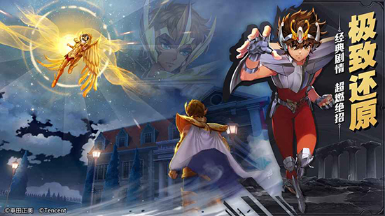 腾讯圣斗士星矢手游下载_腾讯圣斗士星矢手游下载积分版_腾讯圣斗士星矢手游下载中文版
