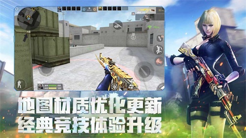 穿越火线手游下载_穿越火线手游下载中文版下载_穿越火线手游下载官方正版