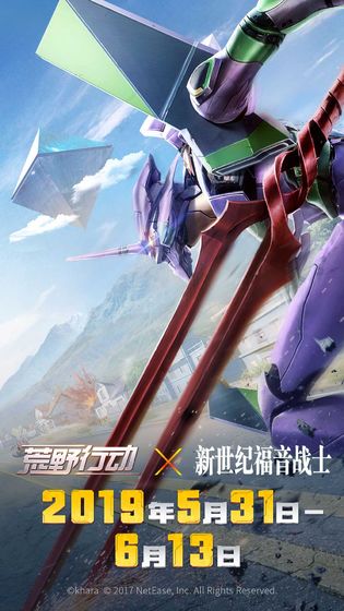 荒野行动国服版下载_荒野行动国服版下载官网下载手机版_荒野行动国服版下载最新版下载