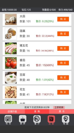 中华美食家手游下载最新版下载_中华美食家手游下载安卓版下载